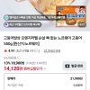 가시제거연구소 오렌지라벨 고등어550g 14120원 4팩은 47440원 적립도 큼